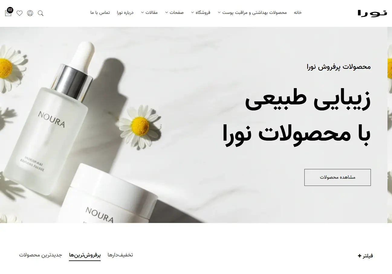 نمونه کار طراحی سایت محصولات پوستی نورا